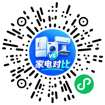 家电对比小程序码
